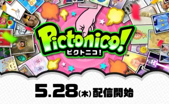 任天堂が新作アプリ『Pictonico!』を突如発表　撮影写真が「メイド イン ワリオ」風ゲームになる