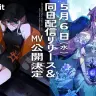 明透「Little Bit」＆琶舞「月夜にマリアージュ」