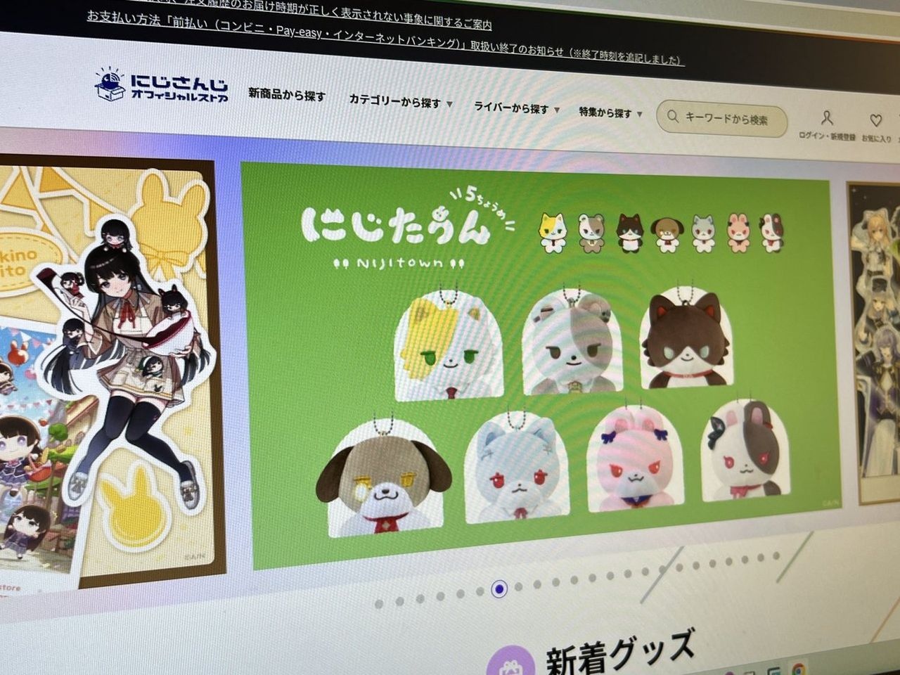 にじさんじ、公式グッズを値上げへ　石油由来の資材や輸送費の高騰を受け