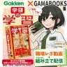 『学研の学習』の復刊企画に参加する諸星めぐるさん／画像は本人のXより