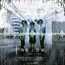 「残響シ念展 -音と感情の実験室-」メインビジュアル