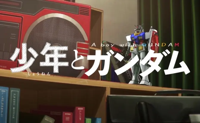 ガンダム50周年プロジェクト「Road to 50」始動　ハヤカワツクロ監督によるプロローグ映像を公開