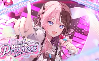 ぶいすぽっ！橘ひなの、初のワンマンライブ開催　YouTubeで冒頭を無料配信
