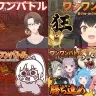 VTuberによる『ワンワンバトル』実況／画像はYouTubeより（合成はKAI-YOU編集部）
