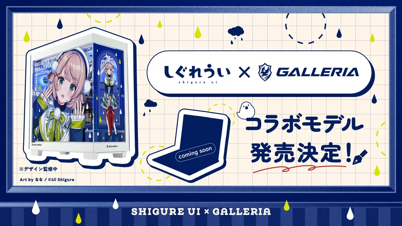 しぐれういさんとGALLERIAとのコラボPC発売決定