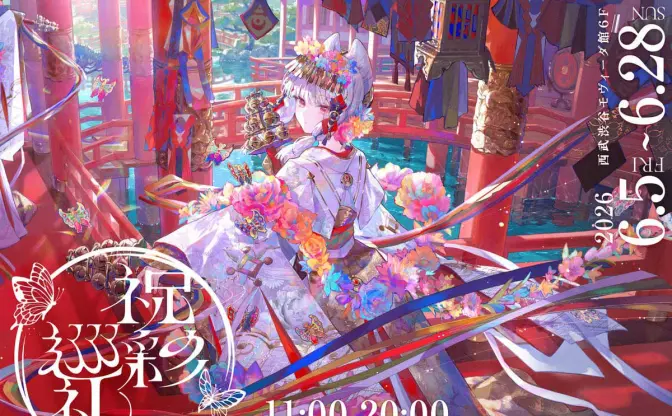 イラストレーター藤ちょこ、個展「祝彩巡礼」開催　最新画集の収録作品などを展示