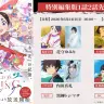 TVアニメ『ワールド イズ ダンシング』先行上映会