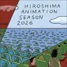 「ひろしまアニメーションシーズン 2026」メインビジュアル