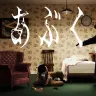ヨルシカ「あぶく」MV／画像はYouTubeより