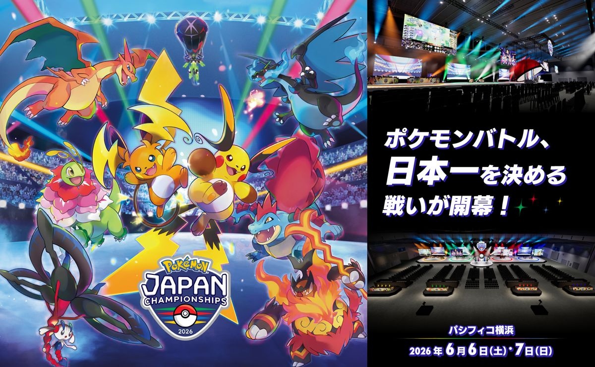 日本初⭐︎ポケモンラン　2026 ポケモン日本一決定戦「PJCS2026」史上最大規模で開催 30周年記念企画