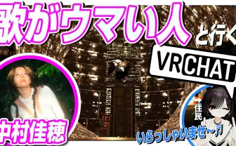 「ゲームさんぽ」に『竜そば』の中村佳穂が出演　VRChatで後輩と即興演奏に挑戦