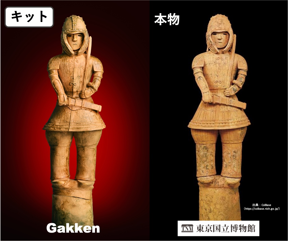 キットは全長約20cmで重さは約200g。