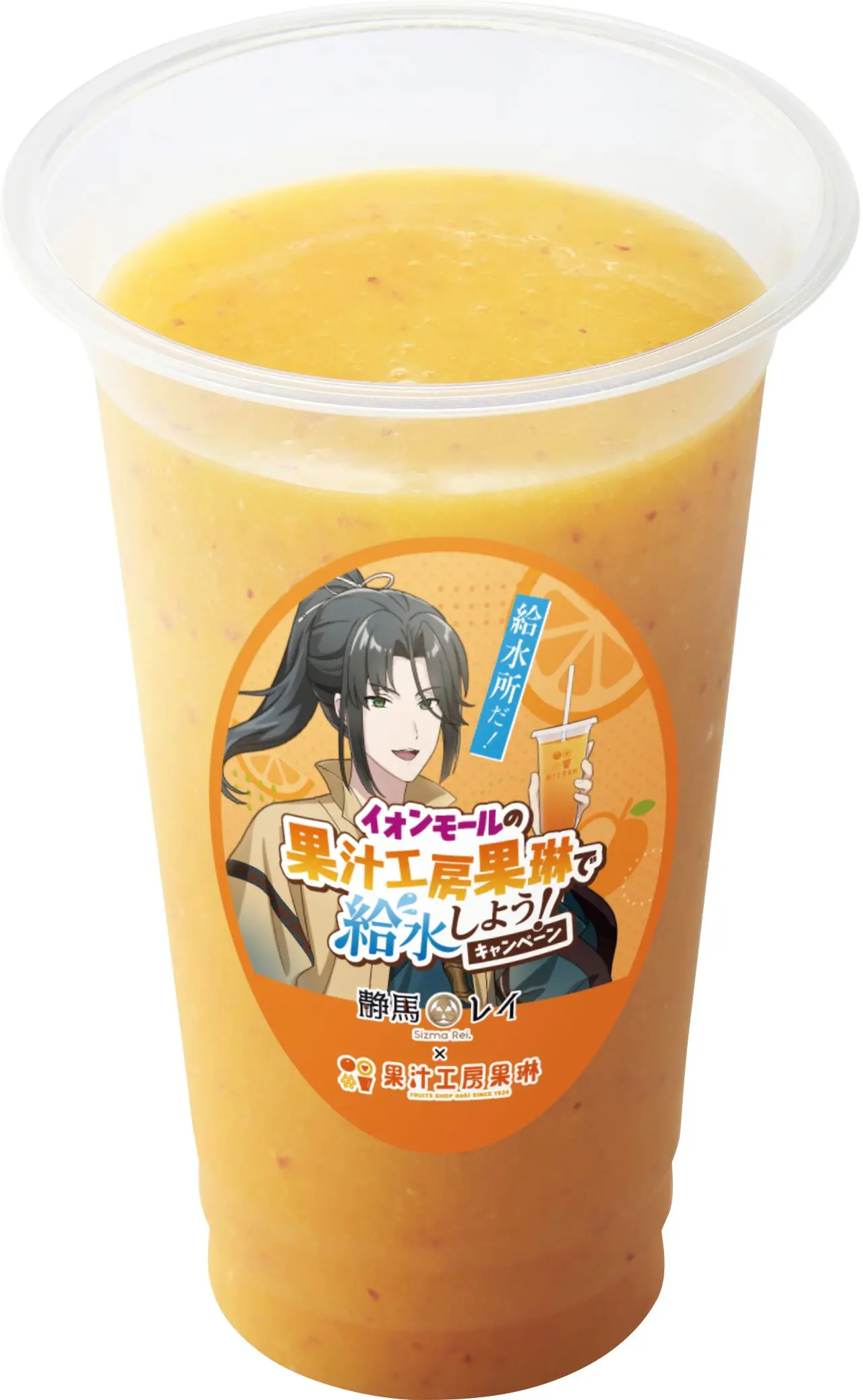 「とろっとマンゴー＆りんご」