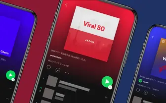 Spotify、世界各国のバイラルチャートを非公開に　SNSで話題の楽曲ランキング