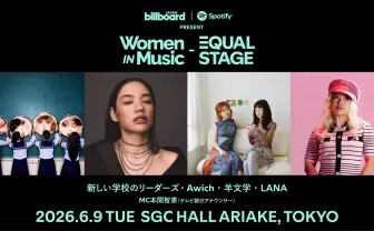 Awich、LANAらが出演 「女性のエンパワメント」を掲げる音楽ライブが開催