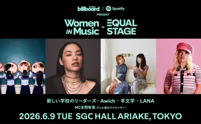 Awich、LANAらが出演 「女性のエンパワメント」を掲げる音楽ライブが開催