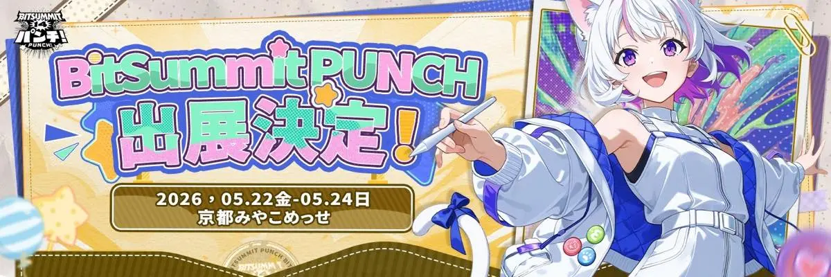 「BitSummit Punch」へ出展