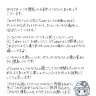 燦鳥ノムさんの手書きのメッセージ