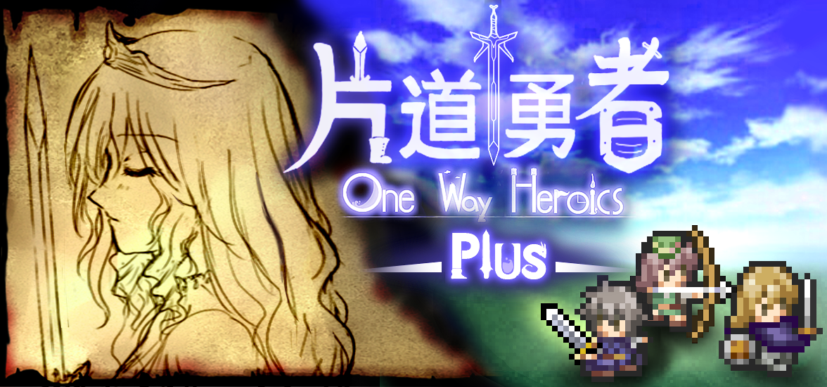 「viviON GAMES」試遊タイトル『片道勇者プラス』 ©SmokingWOLF