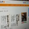 今月のダ・ヴィンチ