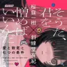 『そうだ、君を憎めばいいんだ 愛と殺意と七つの条件』書影／Amazonより