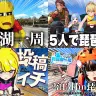 動画勢VTuberの間で、「琵琶湖を自転車一周」が登竜門に！？