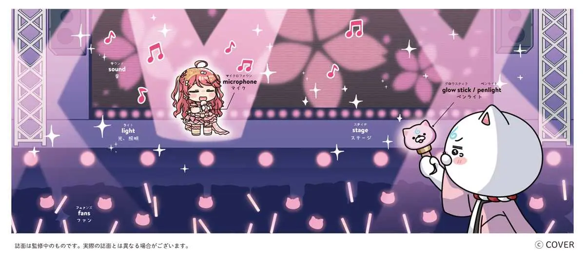 『さくらみこでもわかる英単語』中面