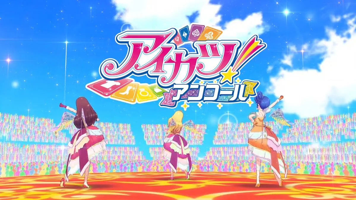 アイカツ！アンコール』告知画像の画像 - KAI-YOU