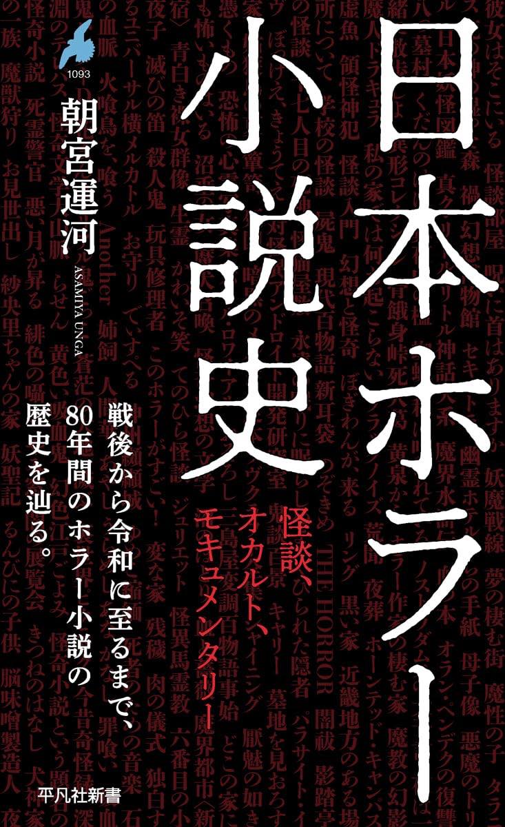 画像5: 作家の鈴木光司さん死去、68歳 『リング』でホラーブームを牽引