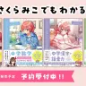 『さくらみこでもわかる』シリーズ一覧