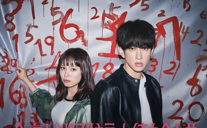 横山裕、フジテレビのドラマ初主演　漫画『今夜もシリアルキラーと待ち合わせ』実写化