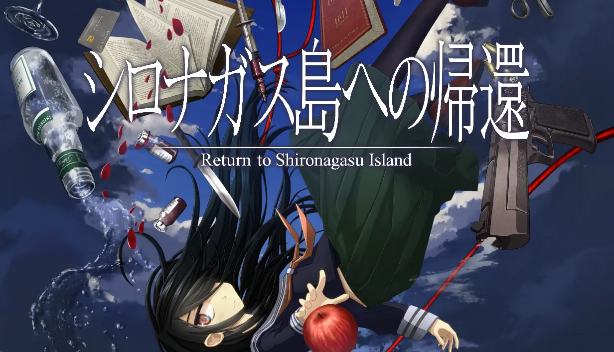 「viviON GAMES」試遊タイトル『シロナガス島への帰還』 ©TABINOMICHI