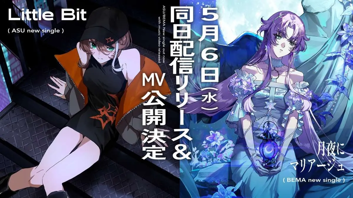 KAMITSUBAKI STUDIOのVシンガー明透＆琶舞、新曲を同時リリース