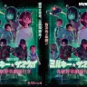 『臨時増発 ミルキー☆サブウェイ 各駅停車劇場行き』ビジュアル