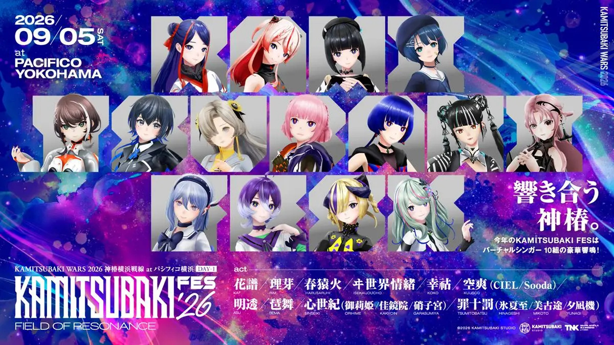 Vシンガー花譜5thワンマンライブ＆神椿フェス2026、パシフィコ横浜で