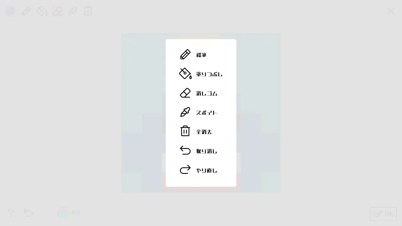 基本的なペイント機能が備わっている