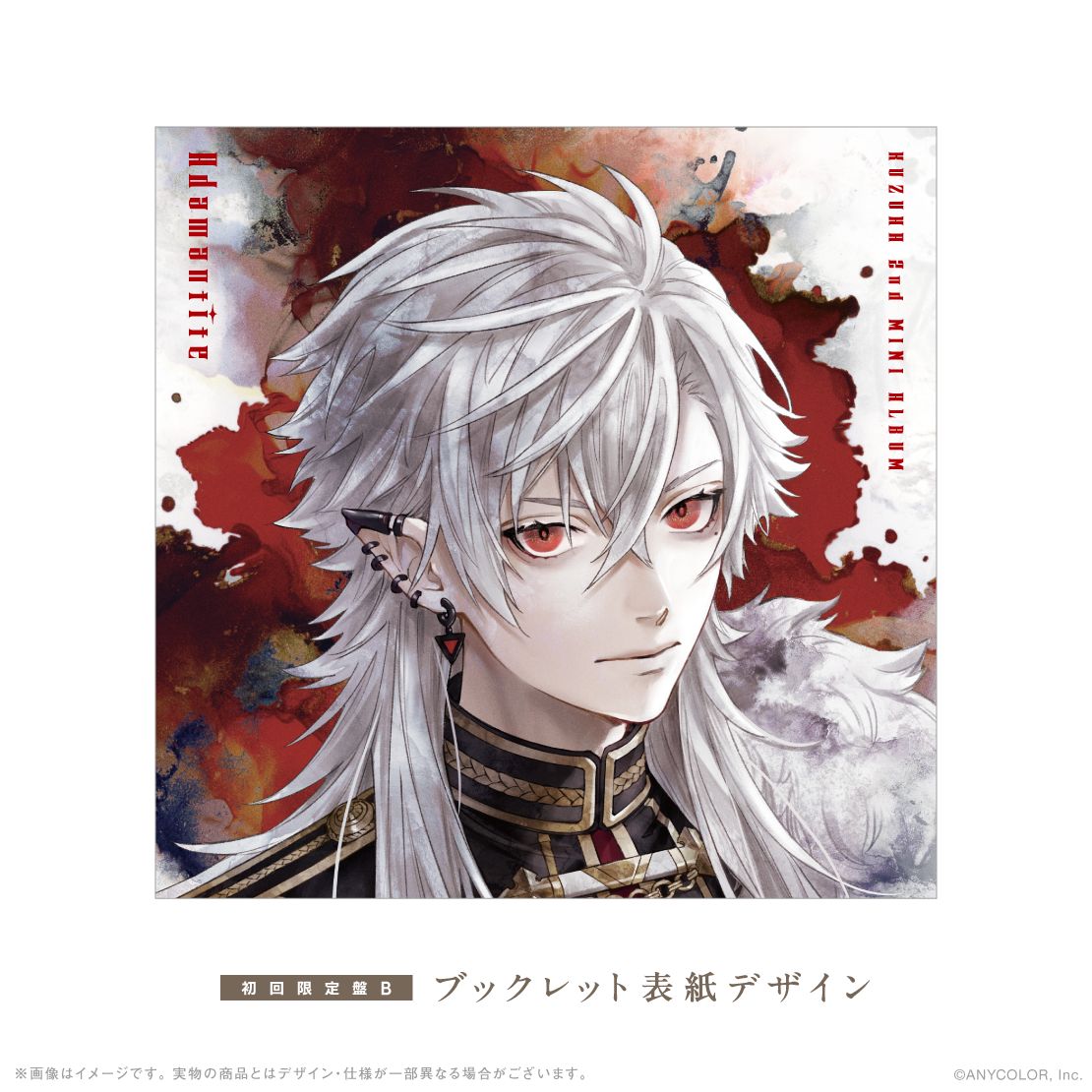 葛葉さん2ndミニアルバム「Adamantite」初回限定盤B ブックレット表紙
