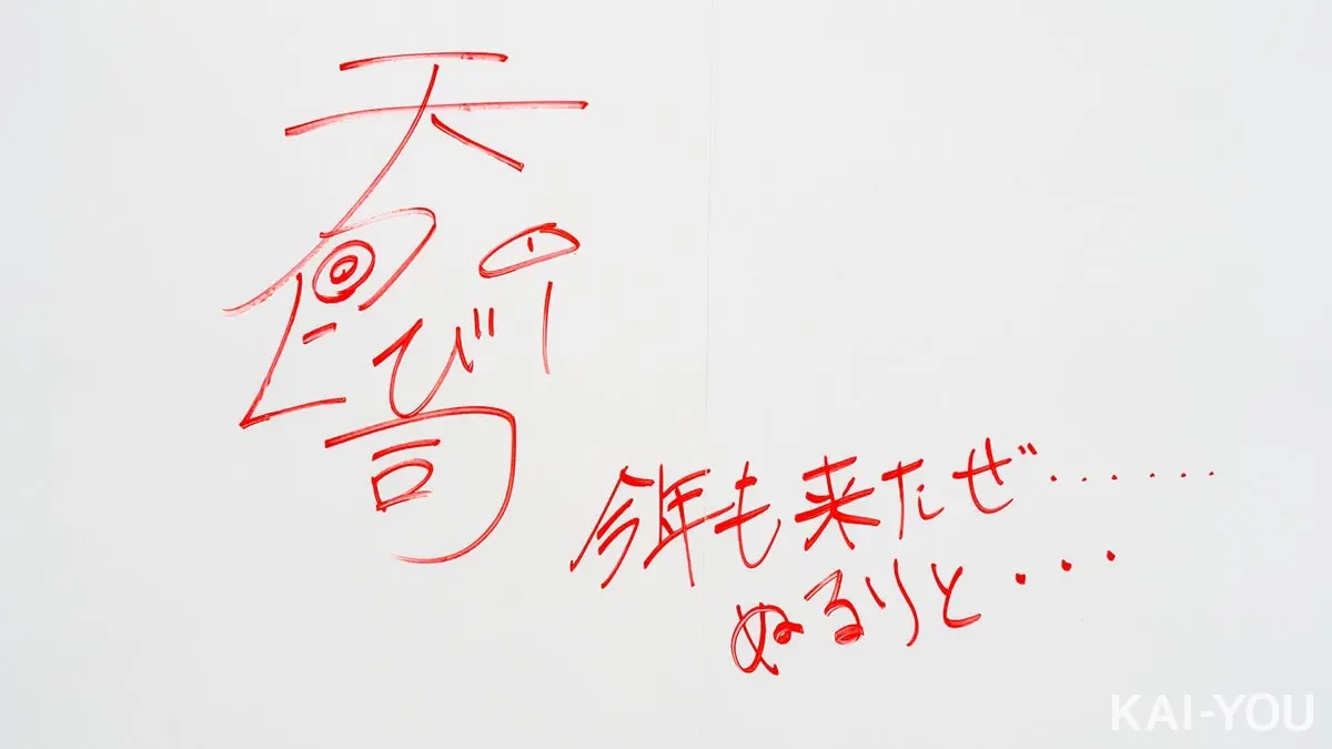 「にじさんじフェス2026」Day1会場写真-18