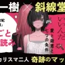 『そうだ、君を憎めばいいんだ　愛と殺意と七つの条件』より各1作が無料公開