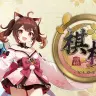 『棋桜』