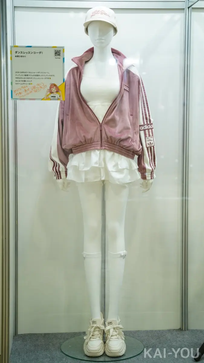 本間ひまわりさんの私物「ダンスレッスンコーデ！」