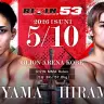 第2試合：飴山聖也 vs. 平本丈