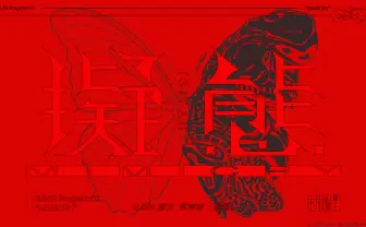 Brave groupのVTuberグループ「GΔ59」新作代替現実ゲーム始動　初配信では“不審者乱入”も