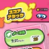 「スコアアタック」プレイ画面