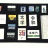 沼にハマってきいてみた[2]／画像はNHKより