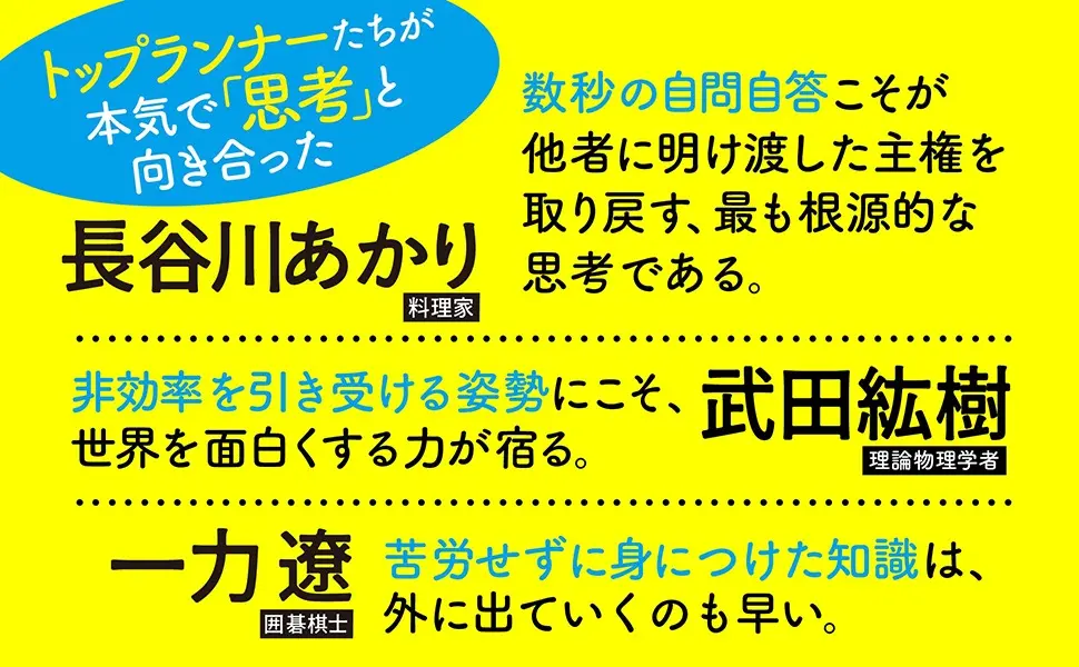 長谷川あかり／武田紘樹／一力遼