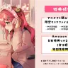 『さくらみこでもわかる』シリーズ特典