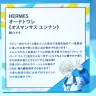 緋八マナ[3]