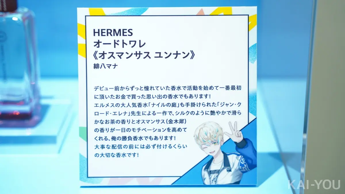 緋八マナ[3]