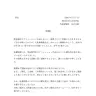 株式会社NAGOMIの発表